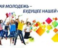 Молодежные инициативы и проекты: новые возможности для самореализации в Ханты-Мансийске