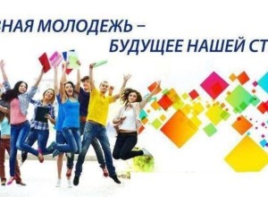 Молодежные инициативы и проекты: новые возможности для самореализации в Ханты-Мансийске
