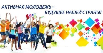 Молодежные инициативы и проекты: новые возможности для самореализации в Ханты-Мансийске