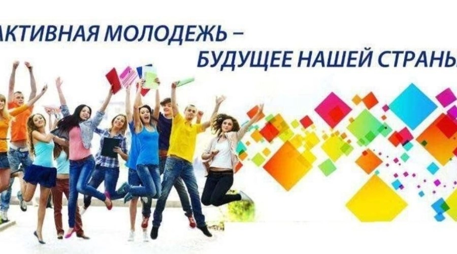 Молодежные инициативы и проекты: новые возможности для самореализации в Ханты-Мансийске